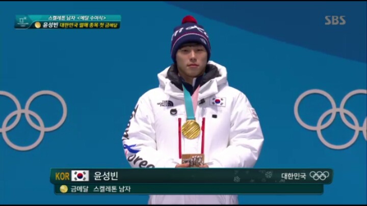 윤성빈 금메달 시상식.jpg | 인스티즈