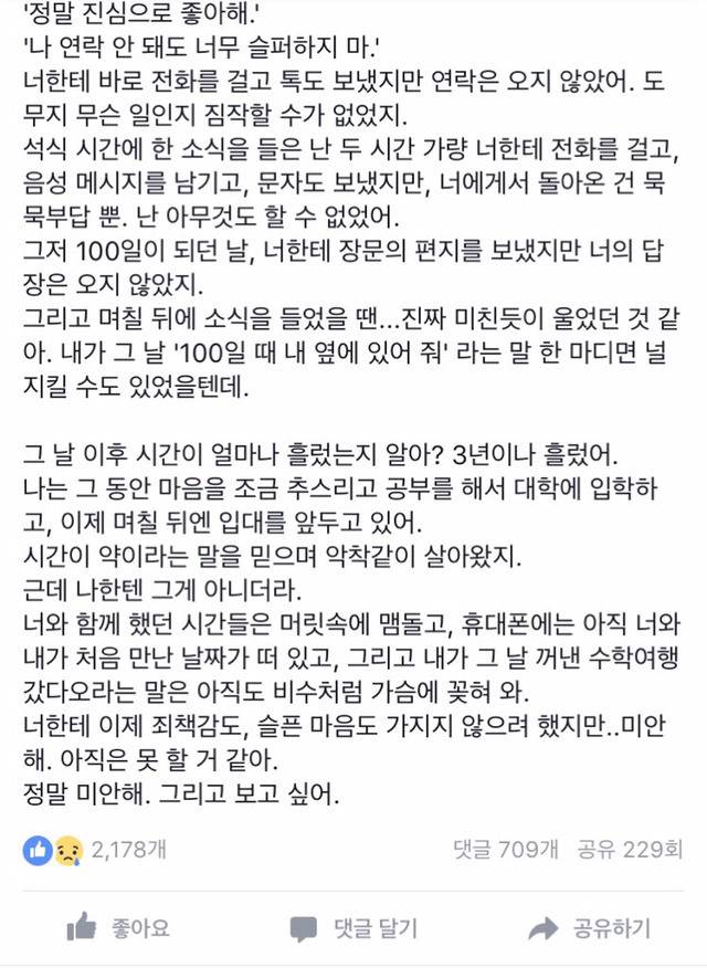 경북대 대숲: 답장을 보내지 않는 너에게 | 인스티즈