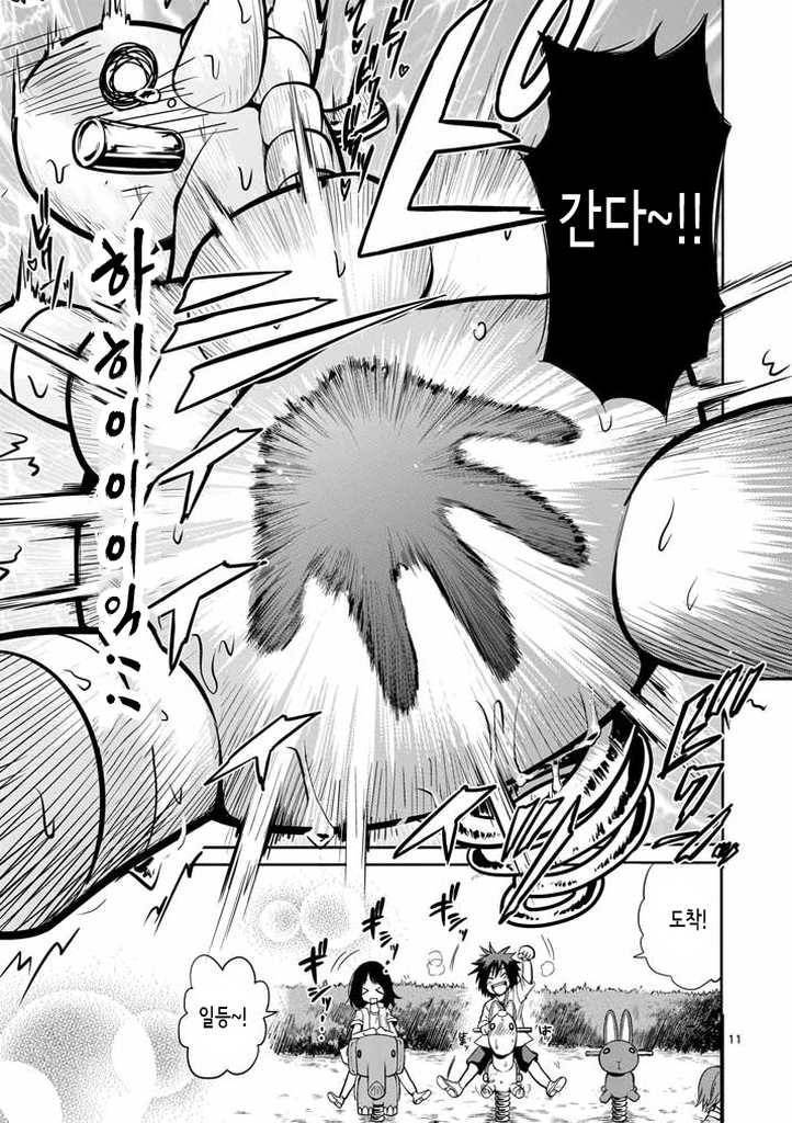 열도의 작가가 약 거하게 빤 만화 소개 [기승전사모쿠바양] | 인스티즈