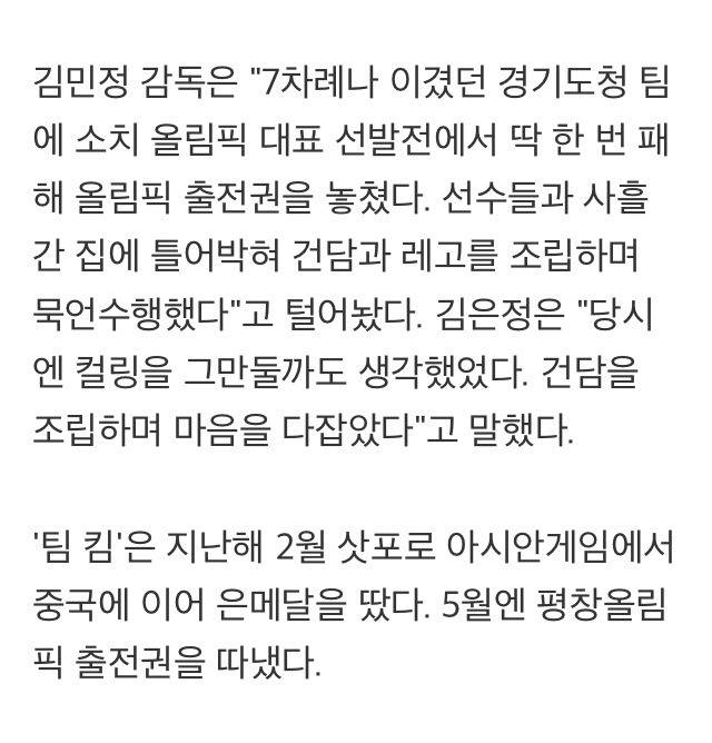 평창 여자 컬링 대표팀 일화 몇 개 | 인스티즈