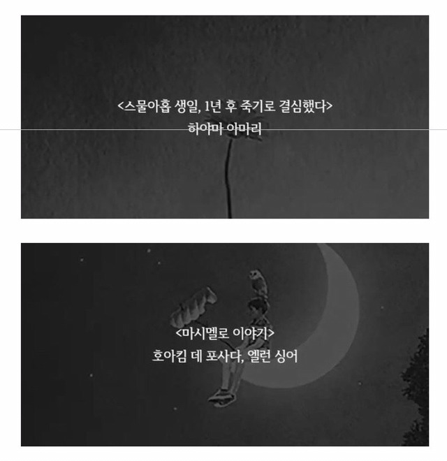 죽기전에 무조건 읽어야한다는 인생책 | 인스티즈