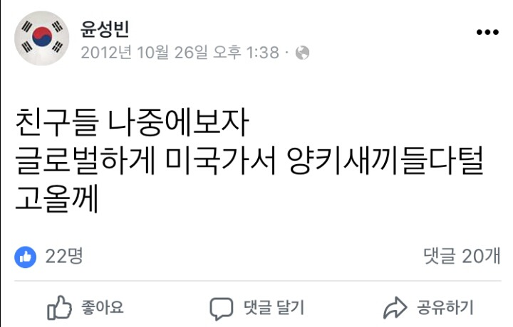 윤성빈.. 핵 패기 ㄷㄷㄷㄷ..jpg | 인스티즈