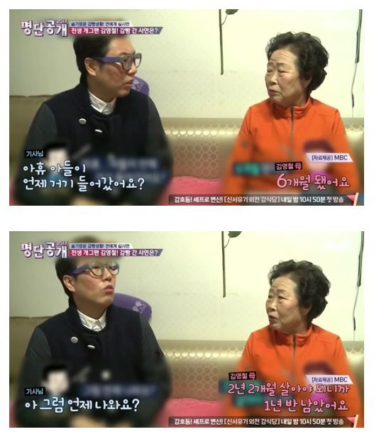 김영철 군대썰.JPG | 인스티즈