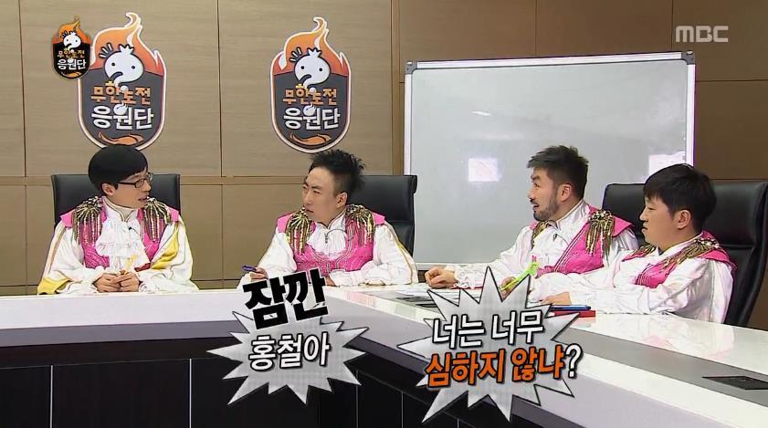 무한도전 응원단장 정하기 전 토크.jpg | 인스티즈