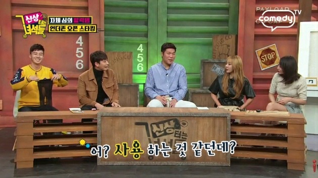 남자 속옷에 대해 잘 아는 경리 | 인스티즈