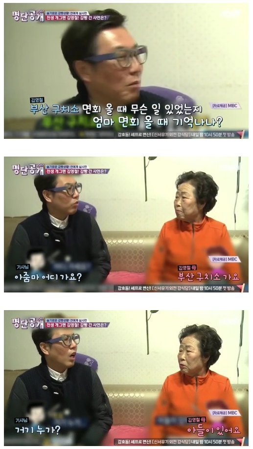 김영철 군대썰.JPG | 인스티즈