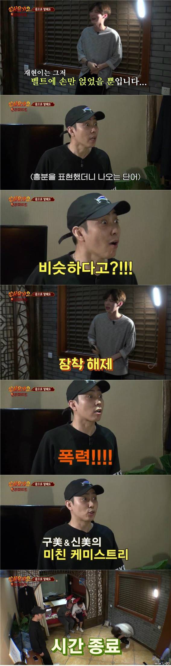 [신서유기2] 안재현이 신 美인 이유(feat . 연기력) | 인스티즈