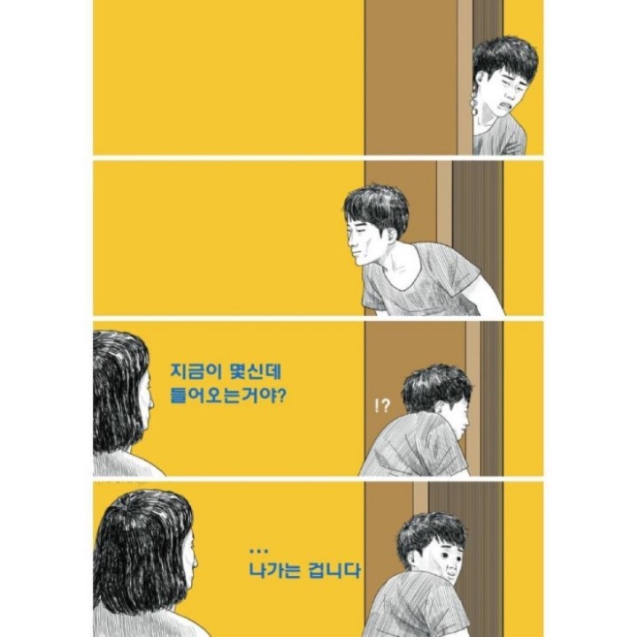 솔로 만화 | 인스티즈