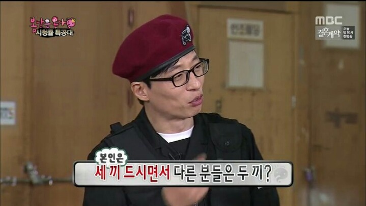 [무한도전] 란주 작가에게 열심히 하라고 혼난 박명수 | 인스티즈