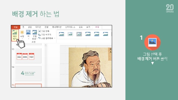 발표용 PPT 꿀기능 | 인스티즈