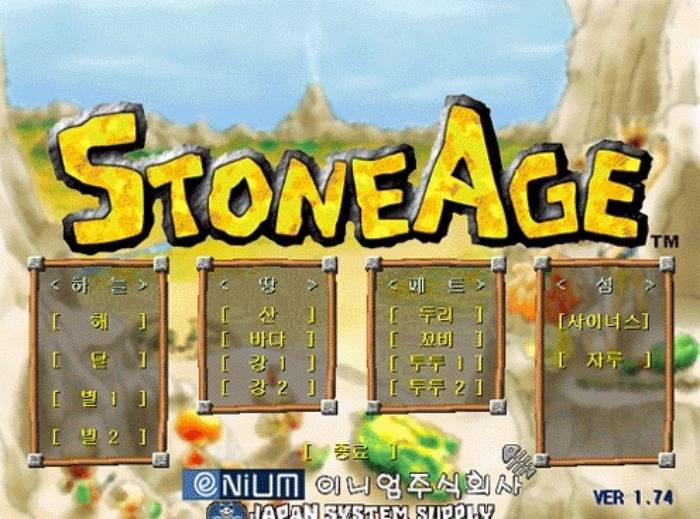 [앙ㅋ의이게임을아시나요?] - 스톤에이지 | 인스티즈