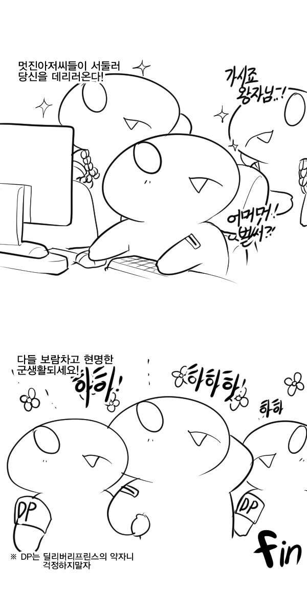 레바가 알려주는 군대휴가복귀 꿀팁 | 인스티즈