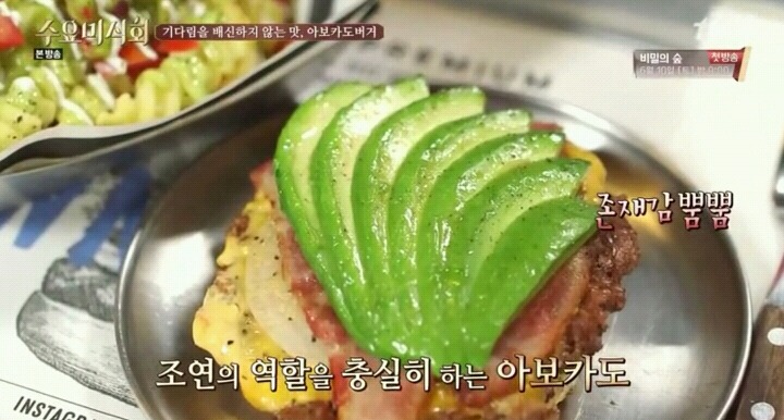 줄서서먹는 아보카도버거.jpg | 인스티즈