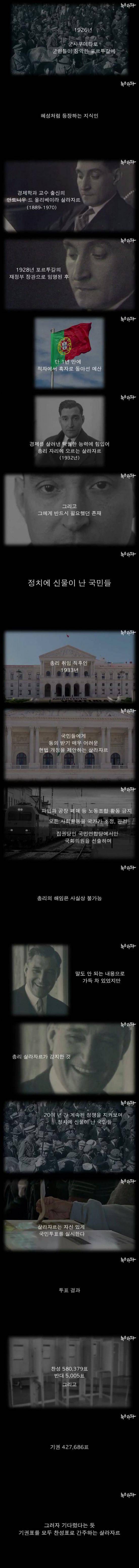 정치에 무관심한 국민들의 최후 | 인스티즈