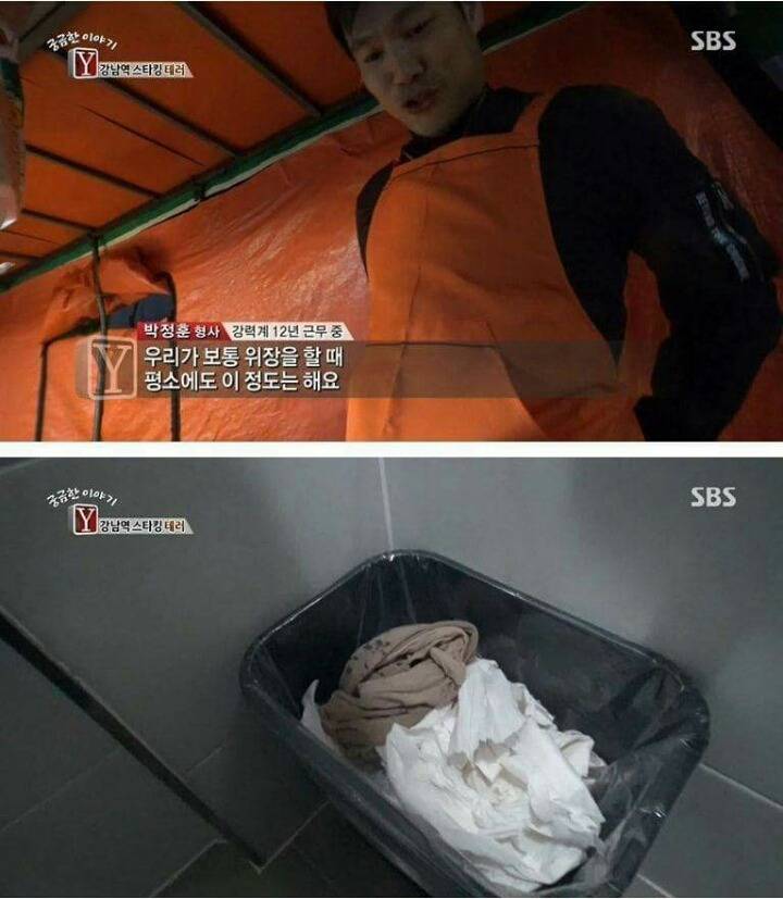 강남 스타킹 변태 jpg | 인스티즈