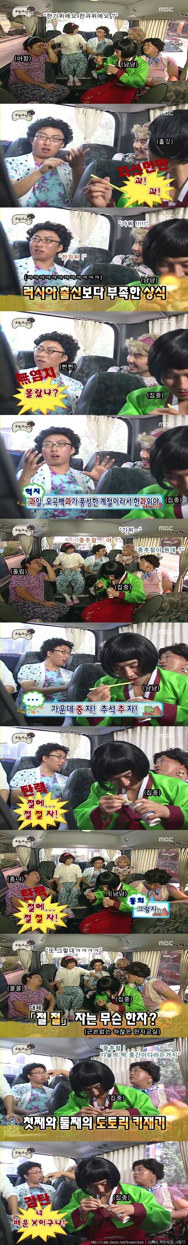 [무한도전] 한과위.jpg | 인스티즈