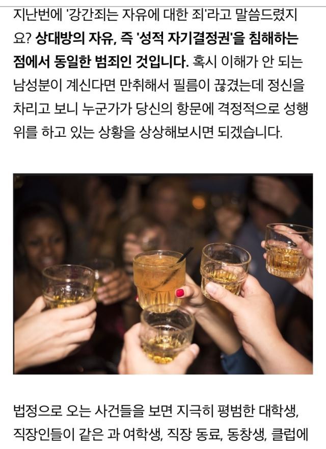 문유석 판사의 자신이 강간범인 줄 모르는 강간범들 | 인스티즈