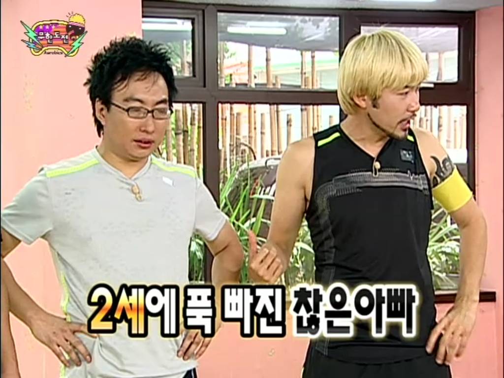 [무한도전] 득녀한 박명수 | 인스티즈