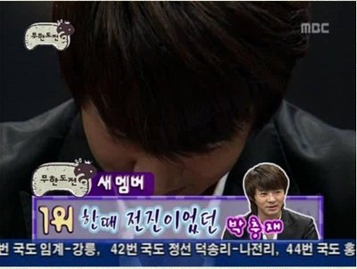 [무한도전] 무도 최초 떡밥 회수 | 인스티즈