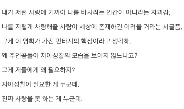 아가씨는 동성애 영환데 왜 성 정체성 고민에 대한 얘기는 없나에 대한 ㅇㄱㄹㅇ 반박글 | 인스티즈