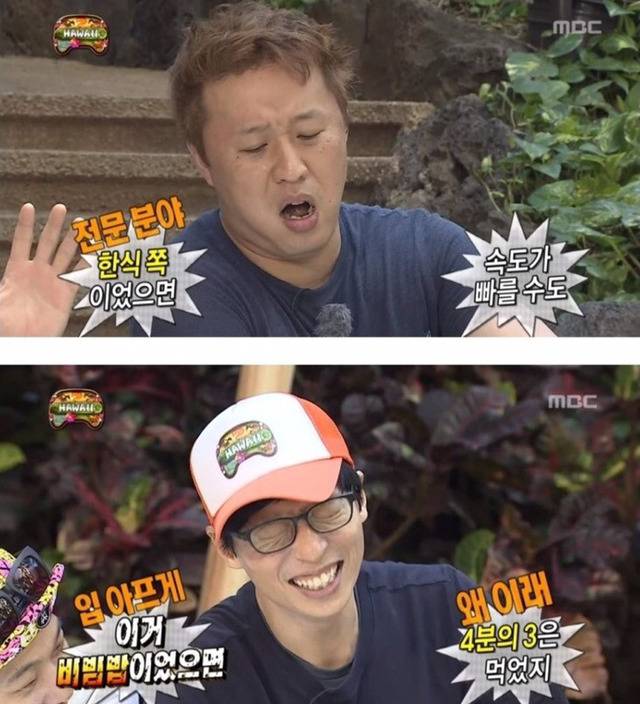 [무한도전] 정준하 하와이 방석 팬케이크 먹기 미션ㅋㅋㅋㅋㅋㅋㅋㅋㅋ | 인스티즈