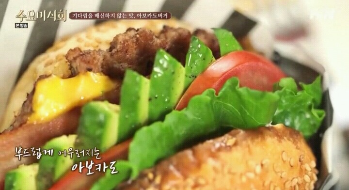 줄서서먹는 아보카도버거.jpg | 인스티즈