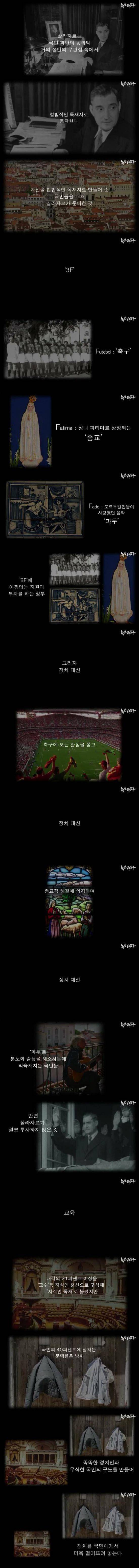 정치에 무관심한 국민들의 최후 | 인스티즈