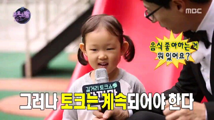 [무한도전] 어린이들의 순수함에 당황한 국민 MC | 인스티즈