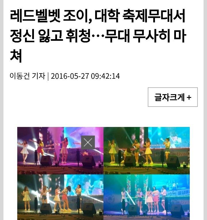 점점 심각해지는 무대에서 실신&쓰러진 아이돌.jpg | 인스티즈