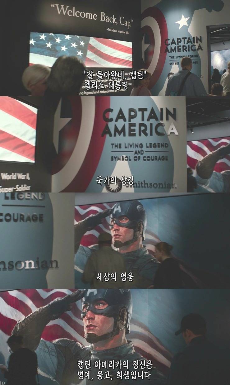  마블 영화 세계관 속 캡틴 아메리카의 인기.jpg | 인스티즈