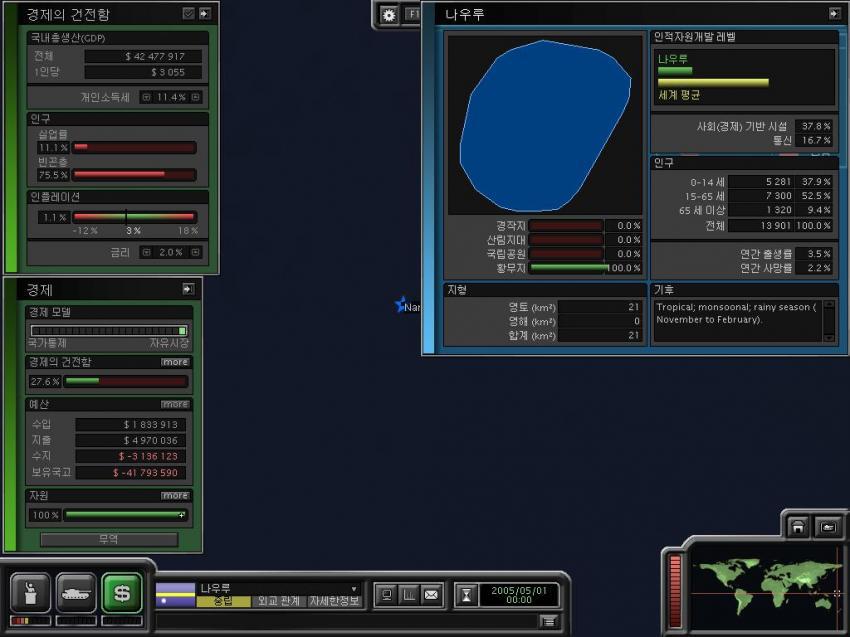 [슈퍼파워2] 바티칸 시국으로 플레이하기 - 1 (롤러코스터 타이쿤 그 분) | 인스티즈