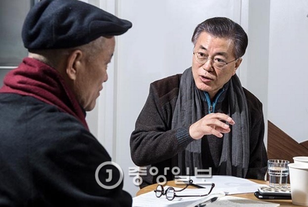 [중앙일보] 도올이 묻고 문재인이 답하다 | 인스티즈