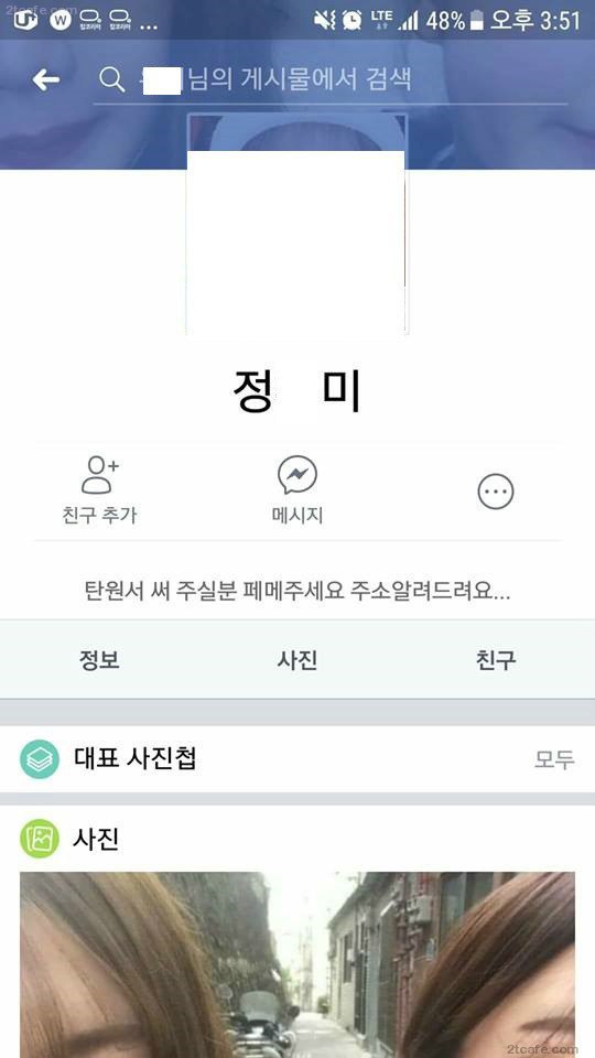 부산여중생 가해자 근황 | 인스티즈