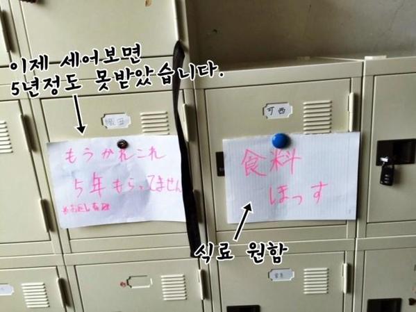 일본 남녀공학의 발렌타인데이때 사물함 | 인스티즈