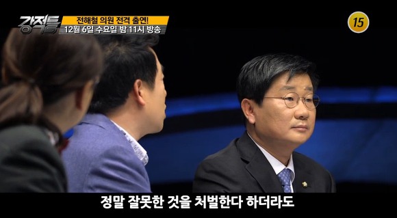 적폐청산이 정치보복이라고 하는 강적들 고정패널 .jpg (503키즈 아님) | 인스티즈