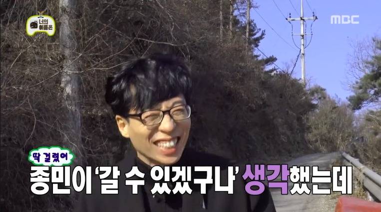 모든 연예인들의 로망을 실현하는 유재석.jpg | 인스티즈