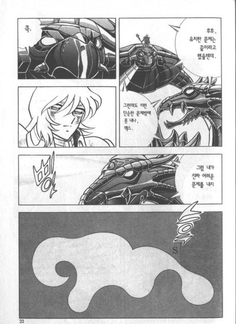 공대생 베스트셀러 만화 | 인스티즈