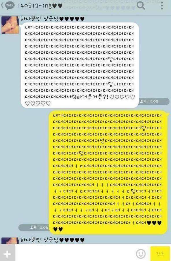 카톡으로 싸우는 커플.jpg | 인스티즈