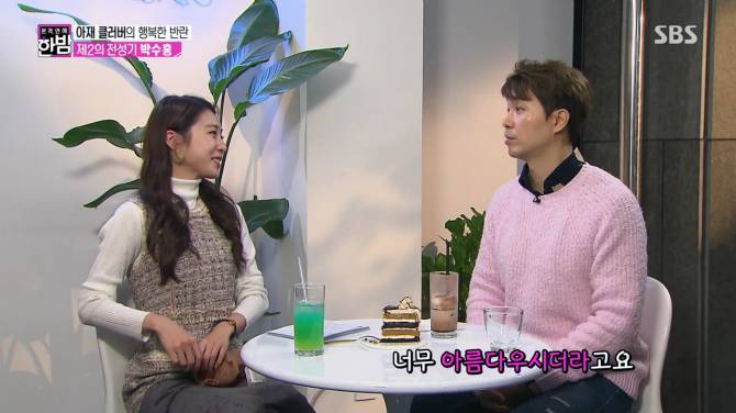 박선영아나운서한테 관심있는 박수홍 | 인스티즈