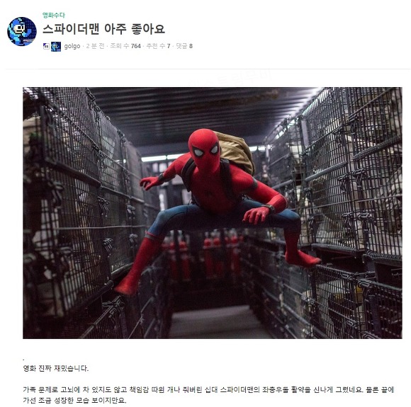 [스파이더맨:홈커밍] 국내언론시사회 평 | 인스티즈