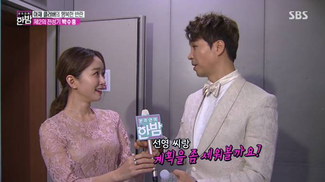 박선영아나운서한테 관심있는 박수홍 | 인스티즈