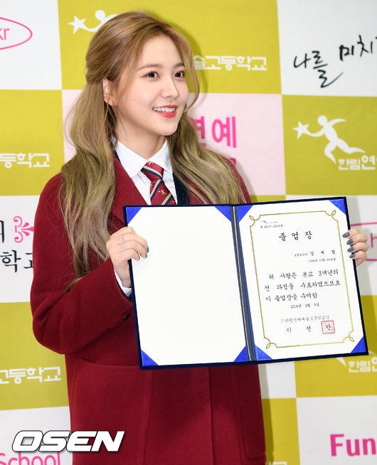 레드벨벳 예리 졸업식 날 | 인스티즈