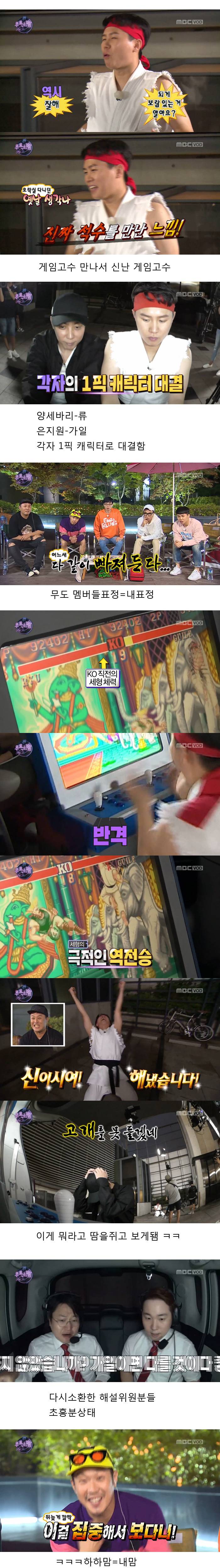 [무한도전] 양세바리를 이겨라ㅋㅋㅋㅋㅋㅋㅋ.jpg | 인스티즈