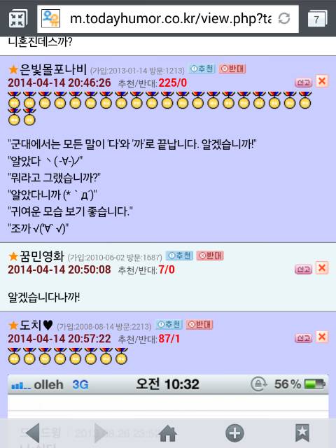 군대에서 귀요미 되는법 | 인스티즈