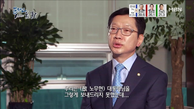 노대통령 서거에도 울지않던 문재인이 울었을 때 | 인스티즈