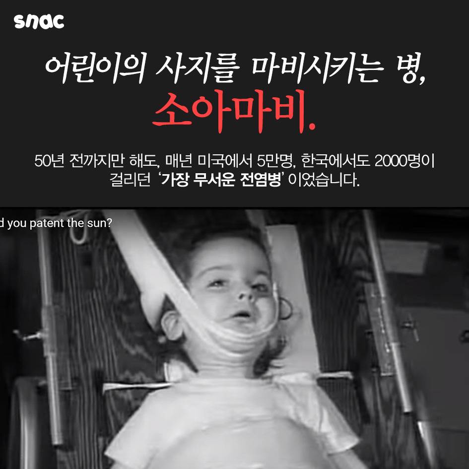 인류가 빚진 의사들 | 인스티즈