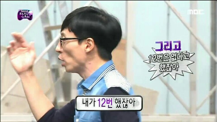 [무한도전] 다 차려진 정답상 시원하게 걷어차는 JYP | 인스티즈