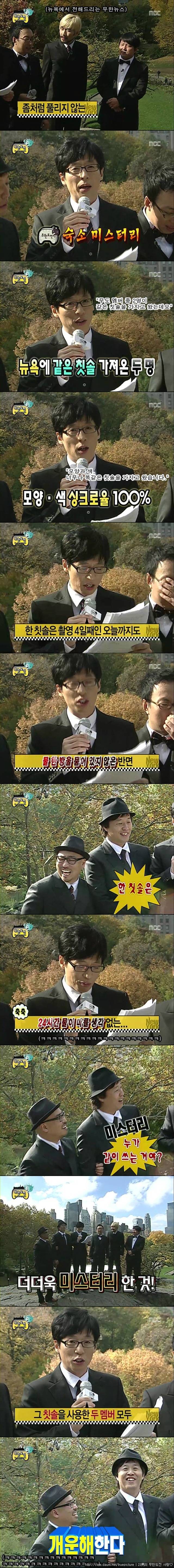 무한도전 미스테리 극장.jpg | 인스티즈