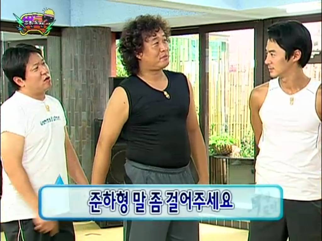 [무한도전] 득녀한 박명수 | 인스티즈