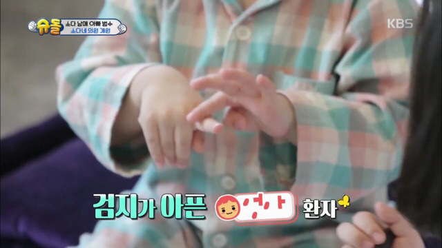 이범수와 소다남매의 병원놀이.jpg | 인스티즈